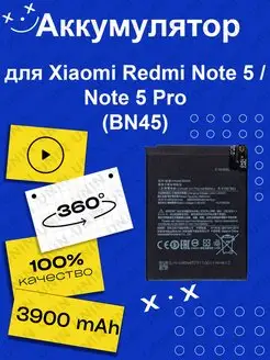 Аккумулятор для Xiaomi Redmi Note 5 Note 5 Pro BN45 UNIN 86835264 купить за 875 ₽ в интернет-магазине Wildberries