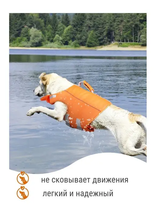FOSKO Спасательный жилет для плавания для собак, оранжевый, фото 2