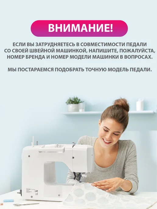 ПростоМаркет Педаль для швейной машины Brother, вариант, фото 3