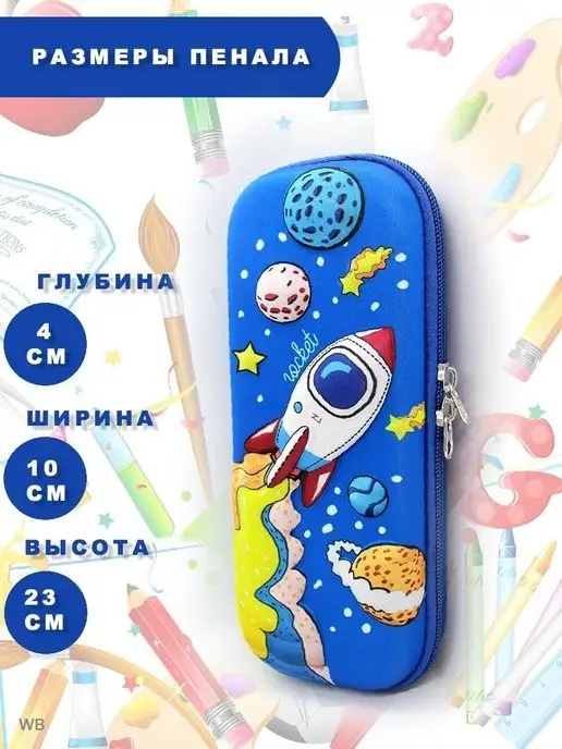 лучшее только вам Пенал школьный 3Д голубой для канцелярии, голубой, фото 2
