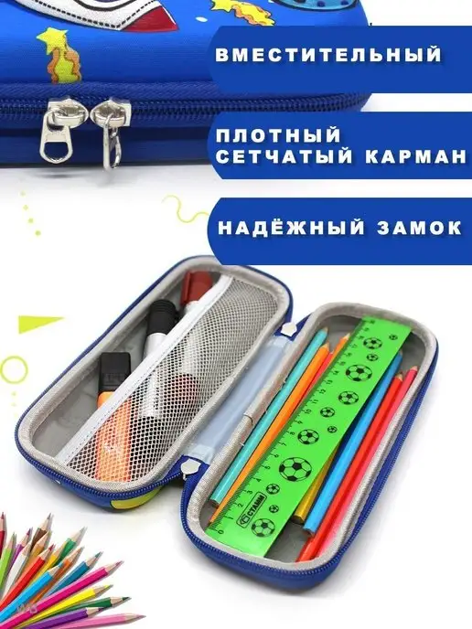 лучшее только вам Пенал школьный 3Д голубой для канцелярии, голубой, фото 3