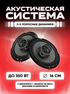 Колонки автомобильные 16 см комплект AudioBonus 86848183 купить за 1 302 ₽ в интернет-магазине Wildberries