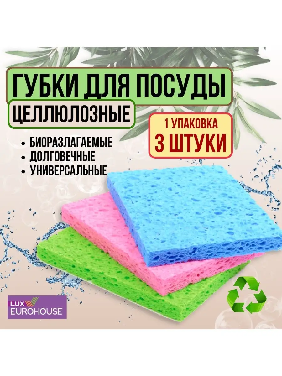 Губка...