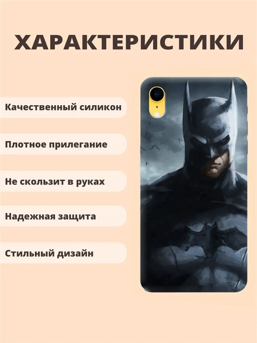 Чехол для iPhone XR Тематика фильмы принт 225 бэтмен ТвойГаджет 86861229  купить за 349 ₽ в интернет-магазине Wildberries