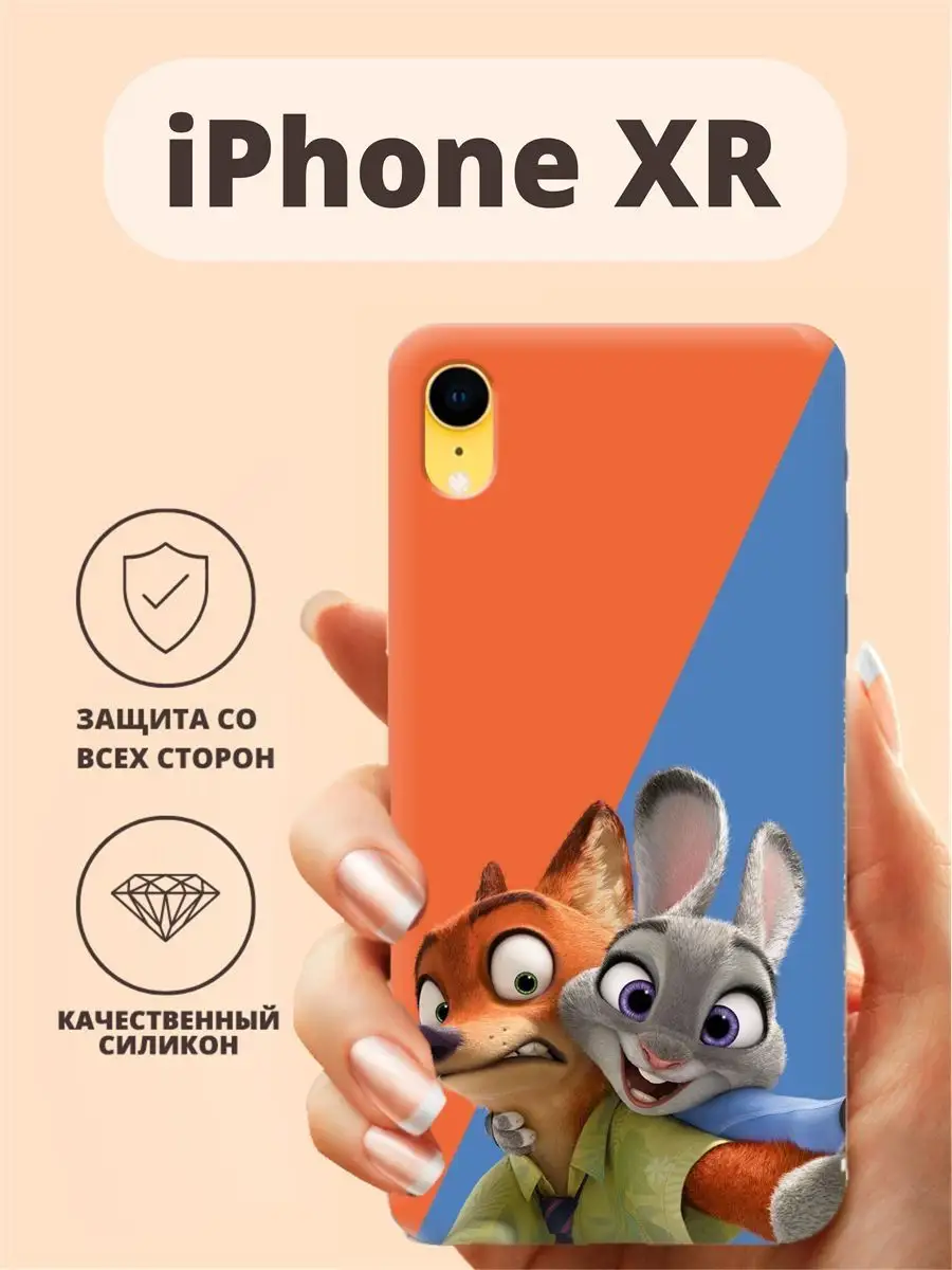 Чехол для iPhone XR зверополис принт 363 ник и джуди ТвойГаджет 86861594  купить за 280 ₽ в интернет-магазине Wildberries