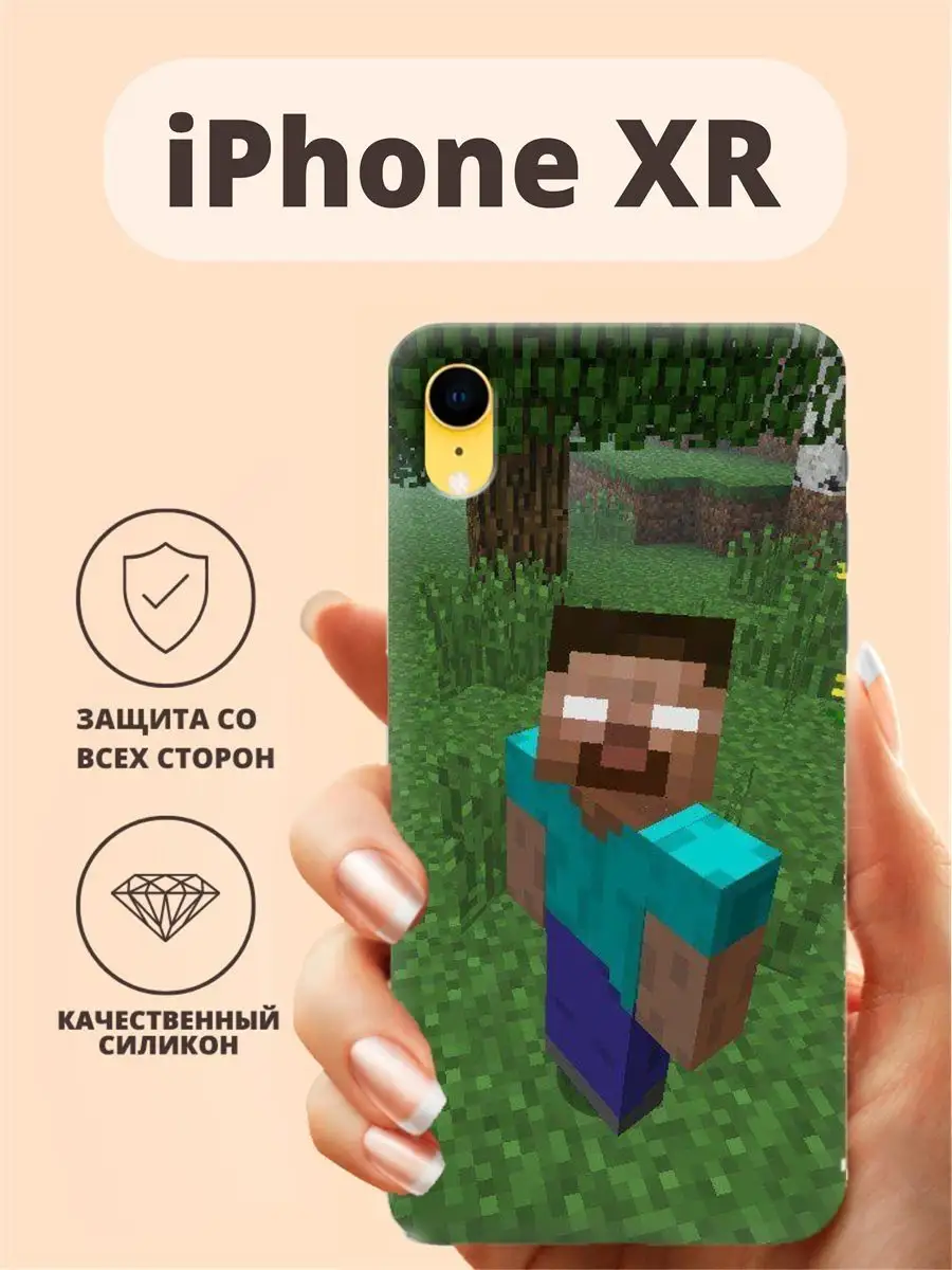 Чехол для iPhone XR Тематика Игры принт 053 Майнкрафт ТвойГаджет 86861760  купить за 249 ₽ в интернет-магазине Wildberries