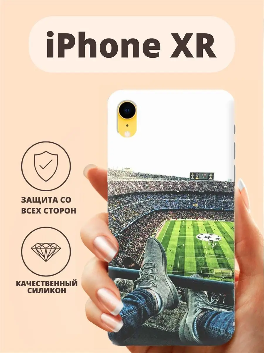 Чехол для iPhone XR Тематика разное принт 354 футбол стадион ТвойГаджет  86861831 купить за 307 ₽ в интернет-магазине Wildberries