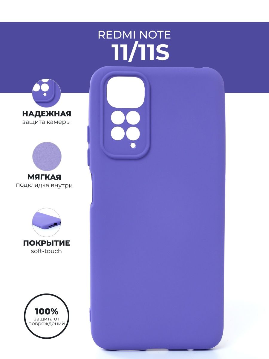 Чехол на xiaomi redmi note 11