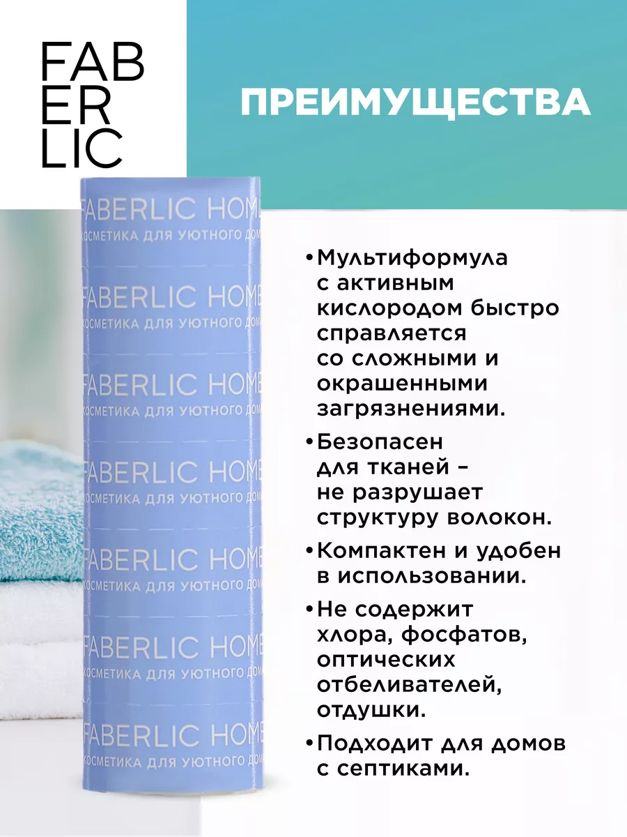 Карандаш пятновыводитель универсальный, Фаберлик Faberlic 86864984 купить  за 156 ₽ в интернет-магазине Wildberries