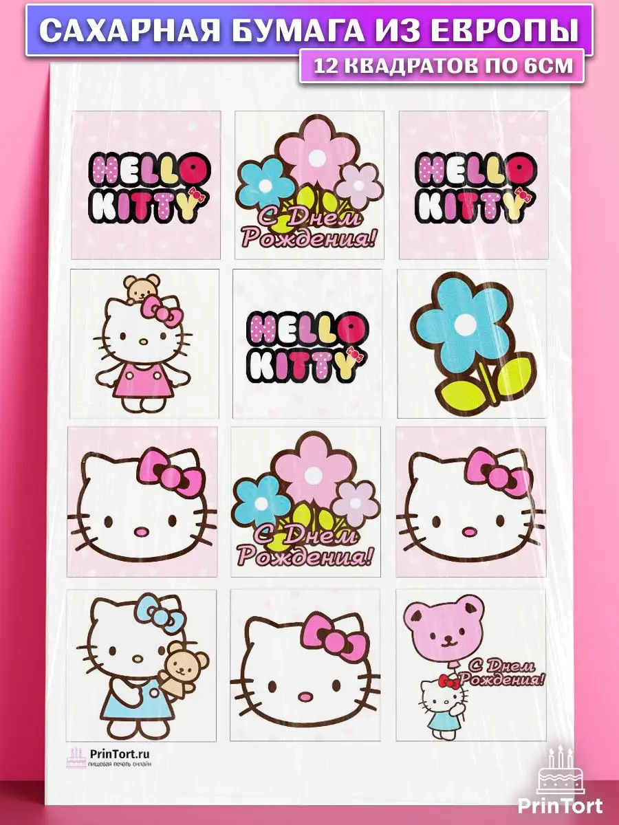 Сахарная картинка для торта девочке Хэлло Китти Hello Kitty PrinTort  86865782 купить за 274 ₽ в интернет-магазине Wildberries