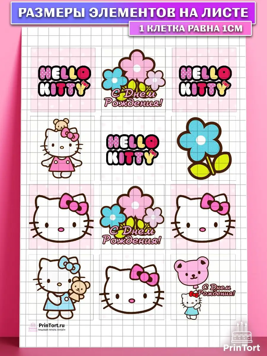 Сахарная картинка для торта девочке Хэлло Китти Hello Kitty PrinTort  86865782 купить за 299 ₽ в интернет-магазине Wildberries