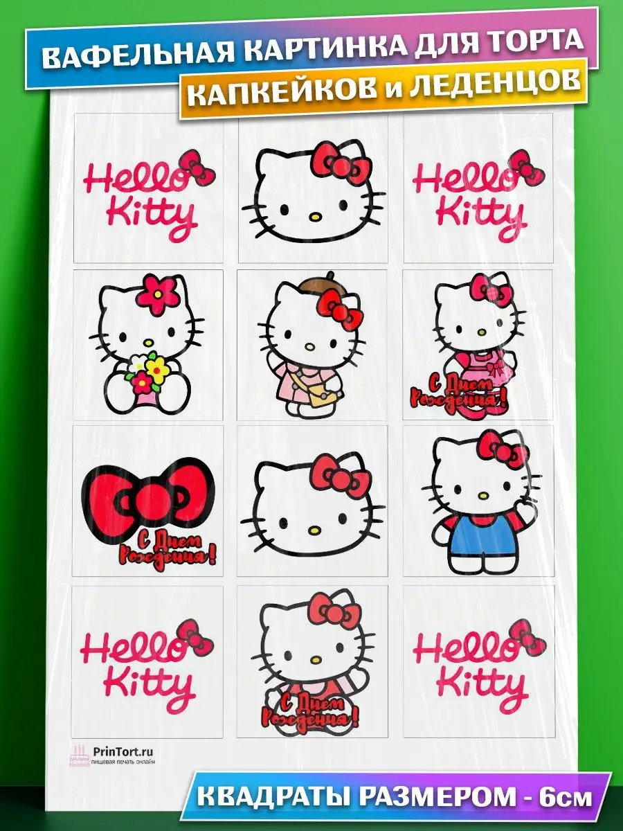 Вафельная картинка на торт девочке Хэлло Китти Hello Kitty PrinTort  86865875 купить за 274 ₽ в интернет-магазине Wildberries