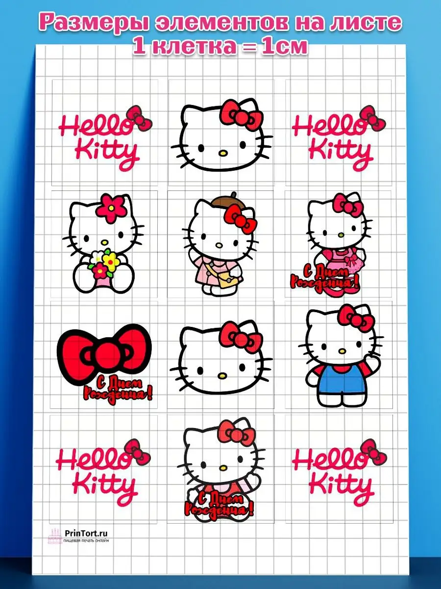 Вафельная картинка на торт девочке Хэлло Китти Hello Kitty PrinTort  86865875 купить за 274 ₽ в интернет-магазине Wildberries