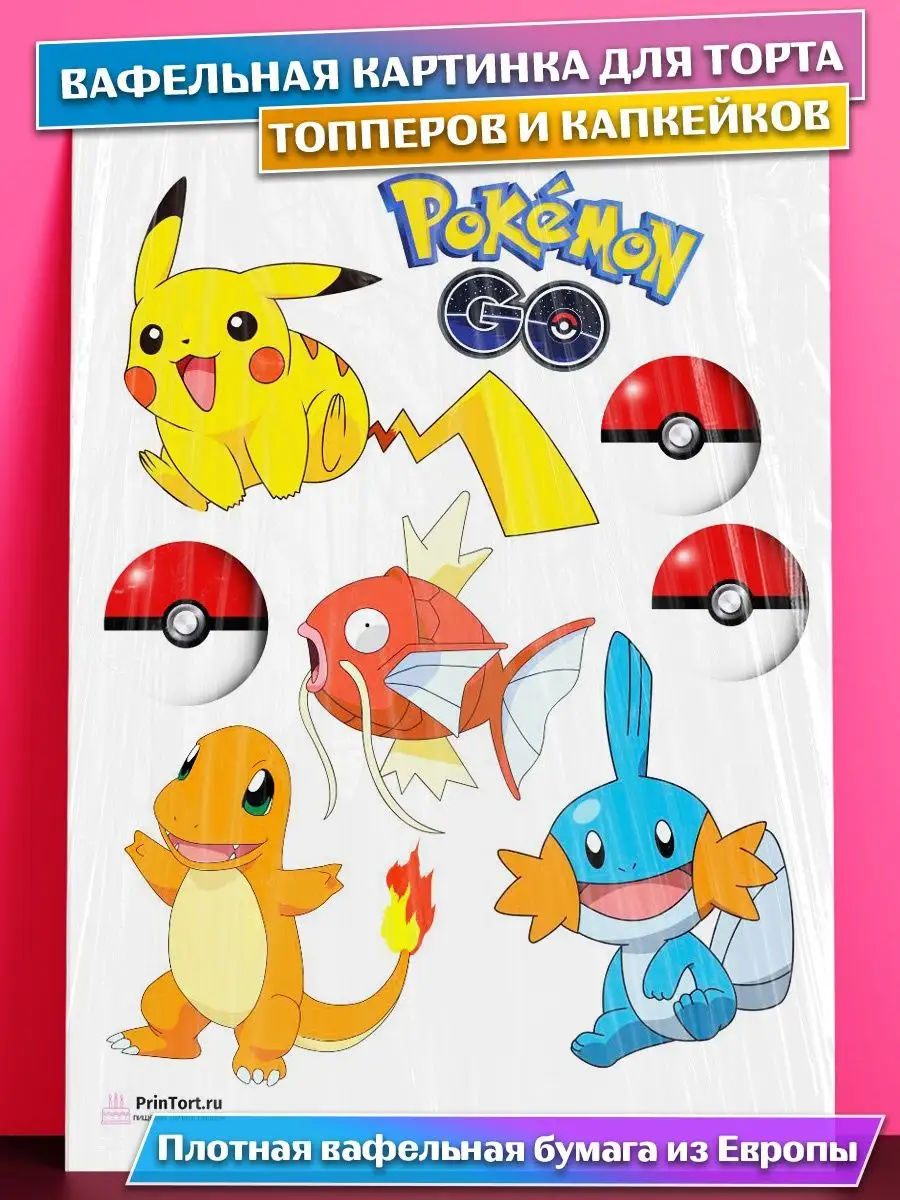 Вафельная картинка на торт Покемон Пикачу Pokemon PrinTort 86865898 купить  за 258 ₽ в интернет-магазине Wildberries