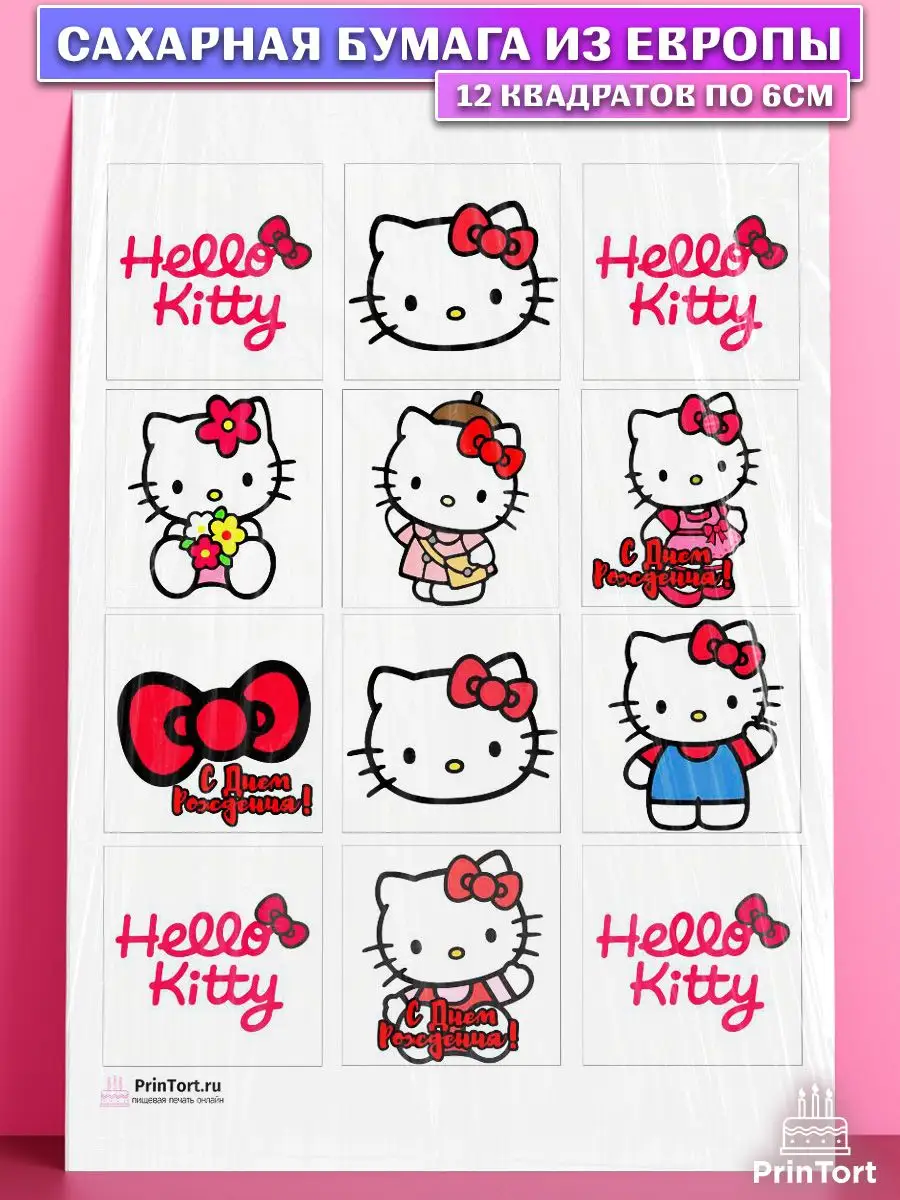 Сахарная картинка на торт девочке Хэлло Китти Hello Kitty PrinTort 86866013  купить за 248 ₽ в интернет-магазине Wildberries