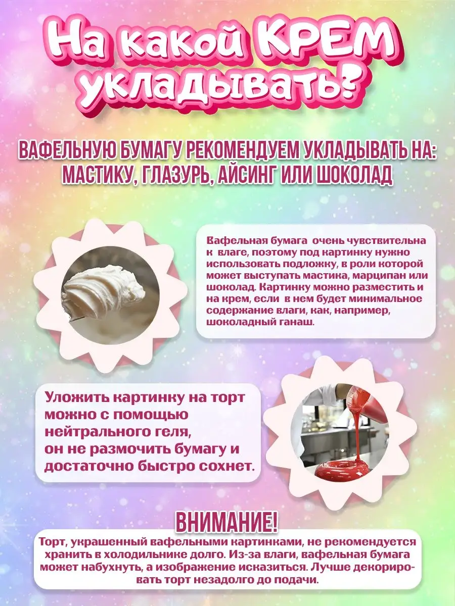 Вафельная картинка для торта Поющие монстры PrinTort 86866095 купить за 274  ₽ в интернет-магазине Wildberries