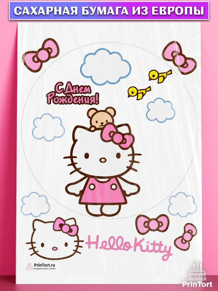 Сахарная картинка на торт девочке Хэлло Китти Hello Kitty PrinTort 86866427  купить за 274 ₽ в интернет-магазине Wildberries