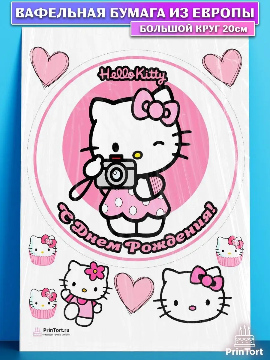 Вафельная картинка на торт девочке Хэлло Китти Hello Kitty PrinTort  86866578 купить за 274 ₽ в интернет-магазине Wildberries