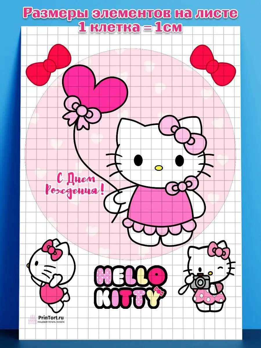 Вафельная картинка на торт девочке Хэлло Китти Hello Kitty PrinTort  86866597 купить за 263 ₽ в интернет-магазине Wildberries