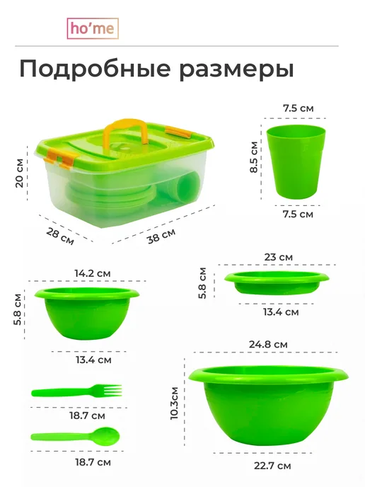 ho'me Набор посуды для пикника на 6 персон, зеленый, фото 2