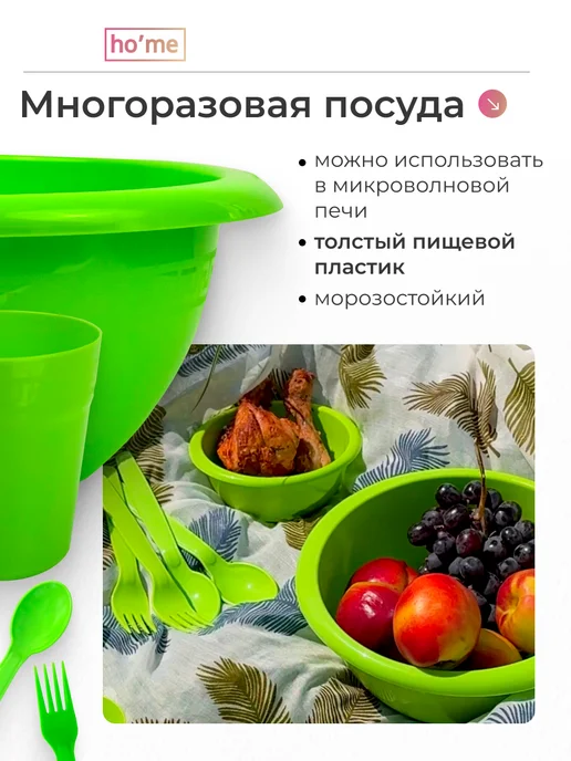ho'me Набор посуды для пикника на 6 персон, зеленый, фото 4