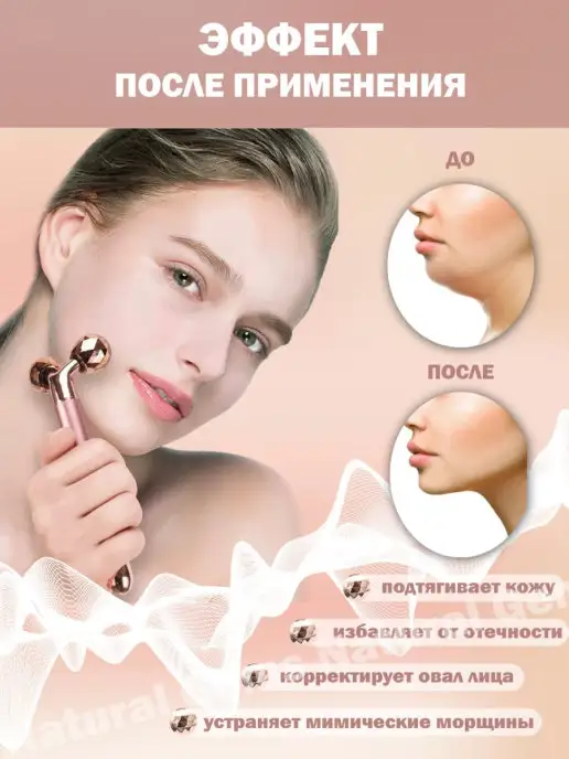 Natural Gems PREMIUM Роллер вибромассажер для лица и тела, розовый, фото 2