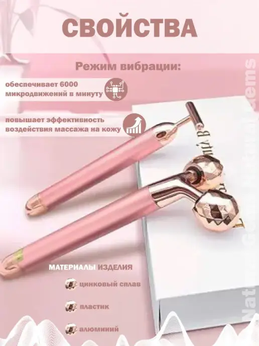 Natural Gems PREMIUM Роллер вибромассажер для лица и тела, розовый, фото 4