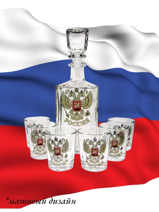 АС-ДЕКОР Подарочный мужской набор, графин со стопками, белый