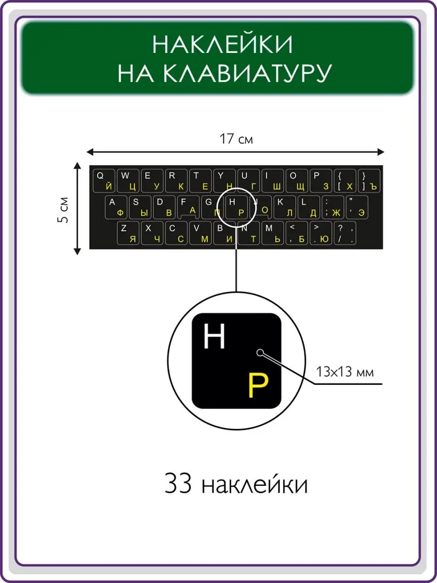 Наклейки на клавиатуру ноутбука русские и английские буквы WALL SKETCH  86875019 купить за 187 ₽ в интернет-магазине Wildberries