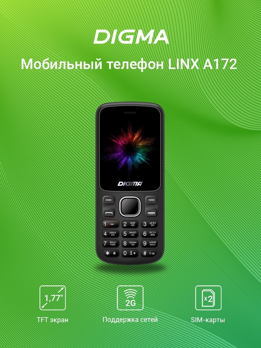 Мобильный телефон Linx A172 2G 32Mb 2Sim 1.77