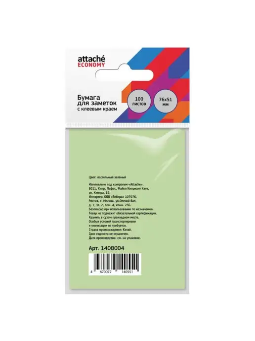 Attache Economy Стикеры, вариант, фото 2