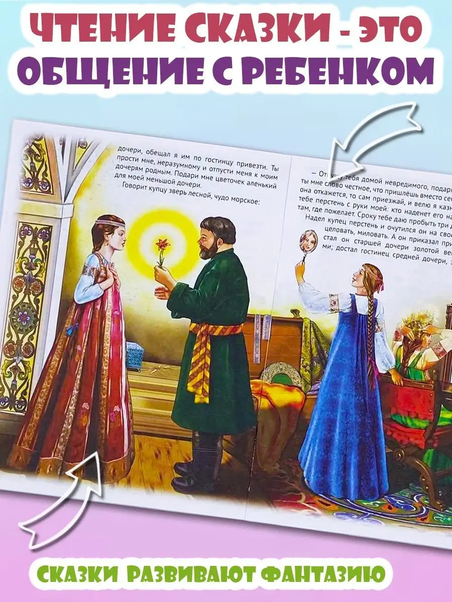 Сказки набор книг 6 сказок/ книги для детей Мозайка 86893975 купить в  интернет-магазине Wildberries