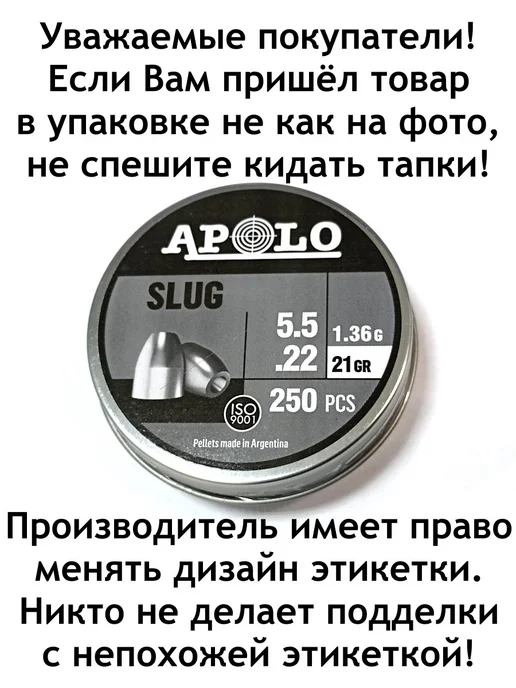 APOLO Пули для пневматики Slug 5,5 мм 1,36 г 250 шт, 1,36 г, 250 шт, фото 5