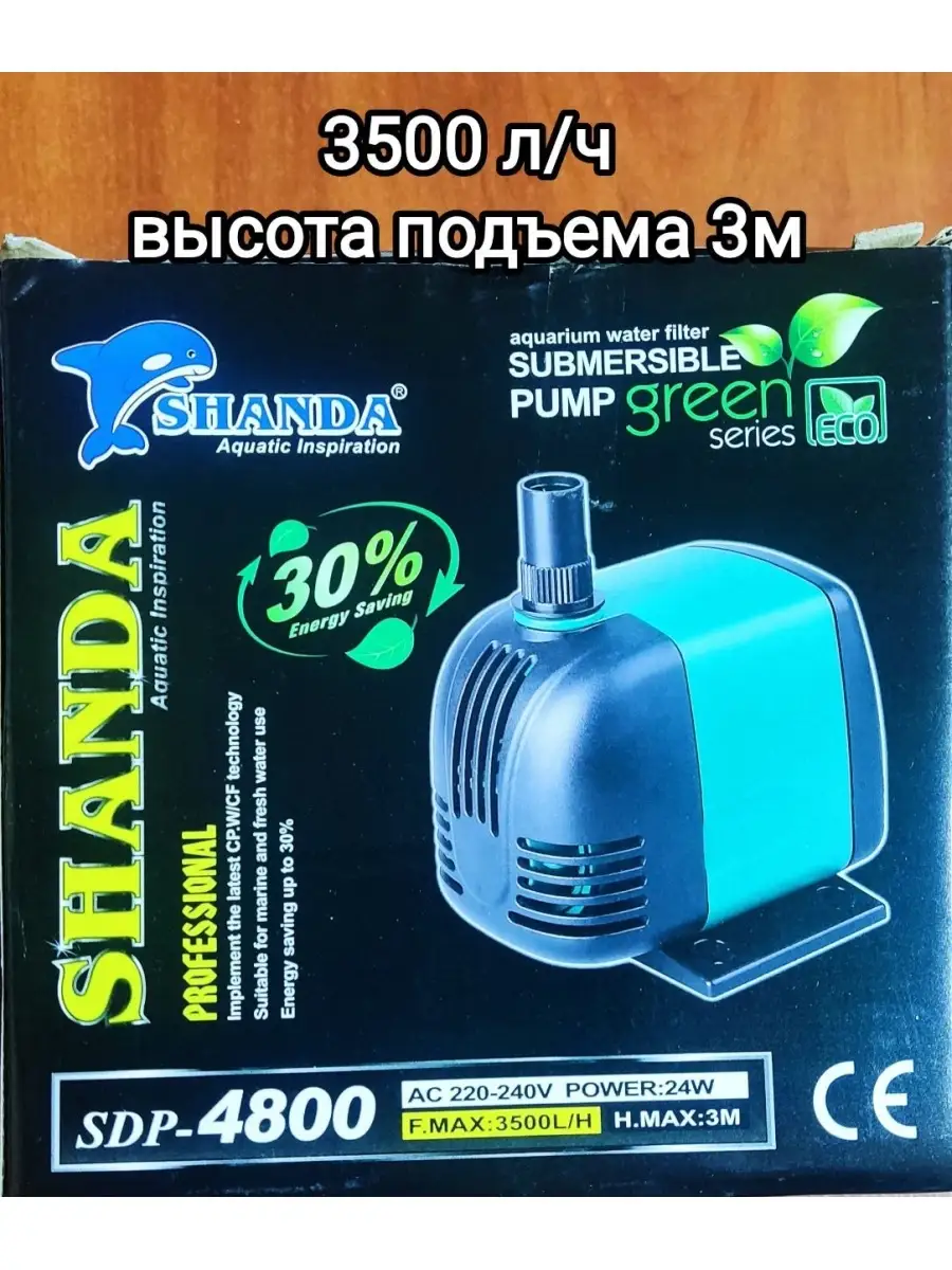 Помпа для аквариума...