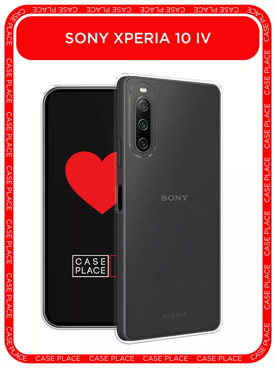 Чехол на Sony Xperia 10 IV / Сони Иксперия 10 IV Sony 86914233 купить за  279 ₽ в интернет-магазине Wildberries