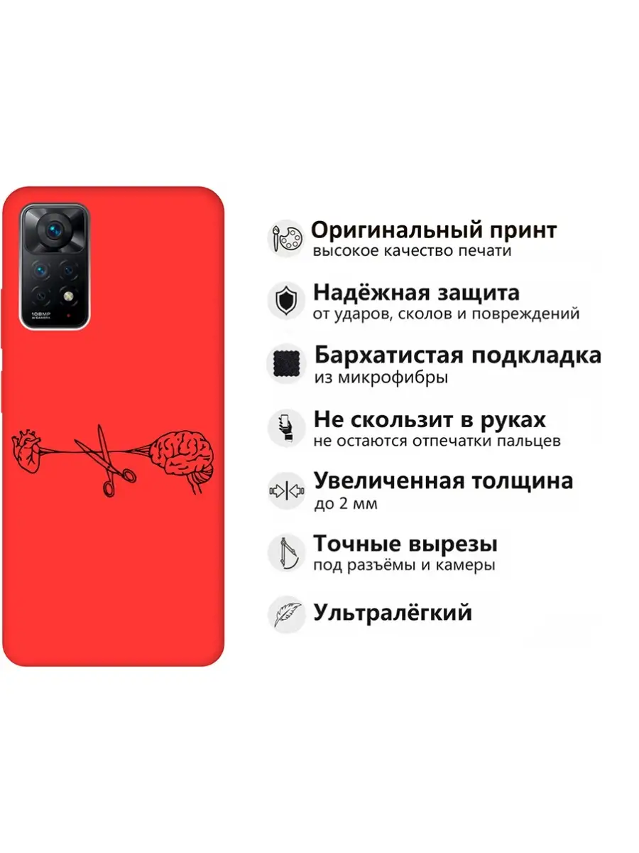 Чехол на Xiaomi Redmi Note 11 Pro Xiaomi 86919203 купить за 273 ₽ в  интернет-магазине Wildberries