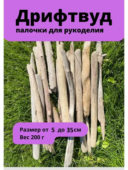 MakeStone Деревянные палочки для рукоделия, желтый