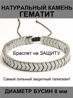 Браслет на защиту WIGIWI 86920068 купить за 488 ₽ в интернет-магазине Wildberries