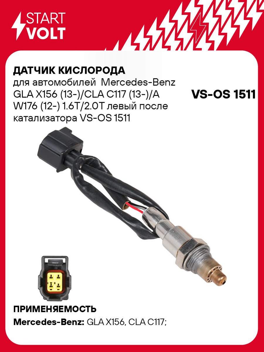 Лямбда зонд стартвольт отзывы. STARTVOLT vs-os 2224.