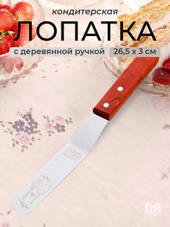 Лопатка кухонная для сковороды KONFINETTA 86920901 купить за 204 ₽ в интернет-магазине Wildberries