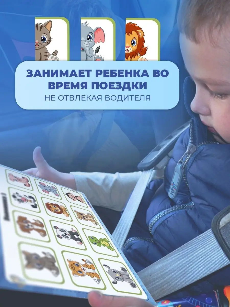 Настольные игры на липучках развивающие для детей от года Stickybook  86923606 купить за 261 ₽ в интернет-магазине Wildberries