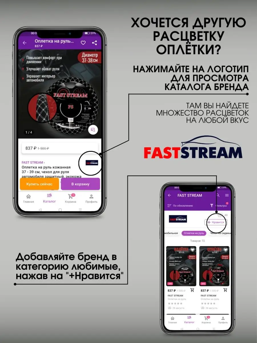 Оплетки на руль STREAMFAST 86924584 купить в интернет-магазине Wildberries