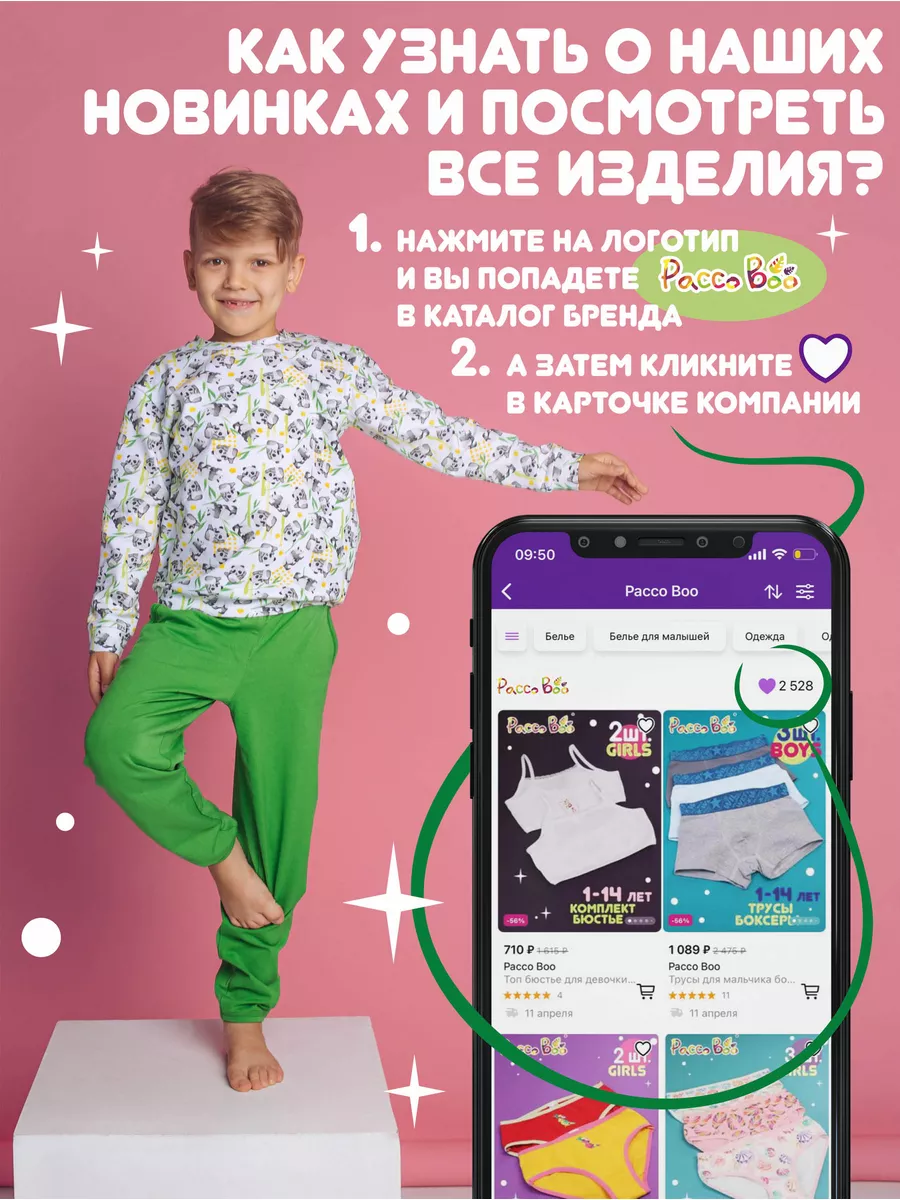 Трусы для мальчика боксеры нижнее белье набор плавок 3шт Pacco Boo 86925977  купить за 748 ₽ в интернет-магазине Wildberries