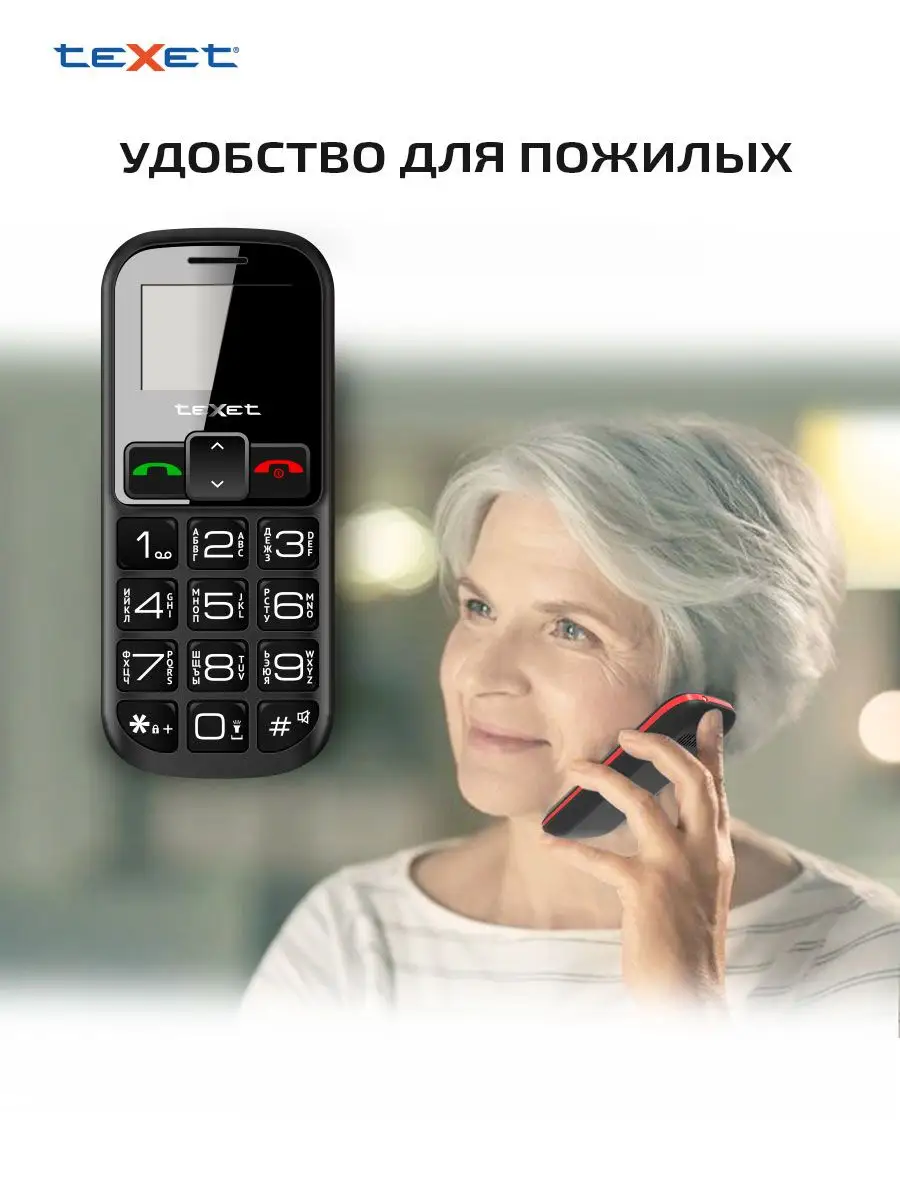 Мобильный телефон кнопочный teXet TM-B322 цвет черный teXet 86930238 купить  в интернет-магазине Wildberries