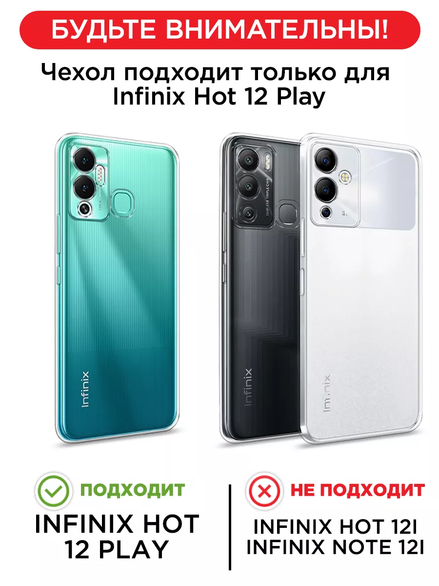 Чехол на Infinix Hot 12 Play с рисунком Infinix 86937758 купить за 289 ₽ в  интернет-магазине Wildberries