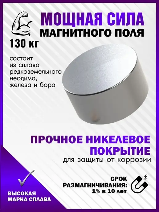 Magnet LTD Неодимовый магнит 50х30 мм N52, мощный, сильный, 50x30 мм, фото 2