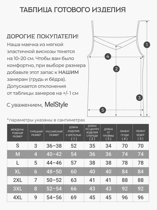 MelStyle Майка нарядная на тонких бретелях под пиджак летняя, бежевый, фото 2
