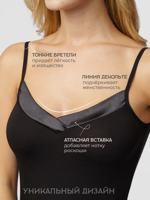 MelStyle Майка на тонких бретельках под пиджак нарядная летняя, черный, фото 7