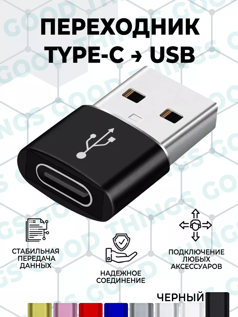 Как сделать для смартфона Android кабель microUSB OTG | hardware | adminstuff