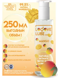 Лубрикант на водной основе Манго 250 мл LoveLube 86942017 купить за 365 ₽ в интернет-магазине Wildberries